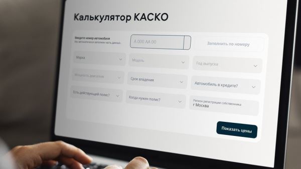 Как изменилась средняя стоимость каско и мини-каско
